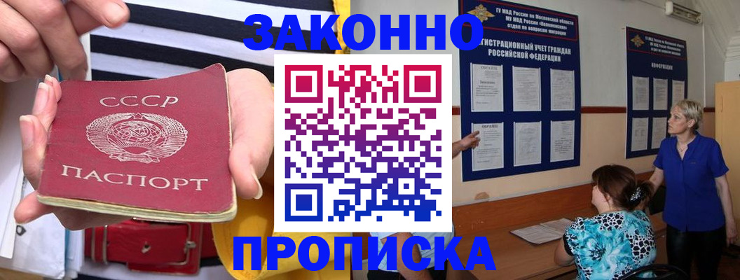 временная регистрация в Фрязино