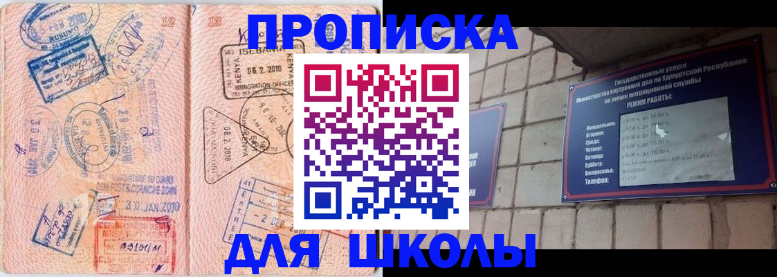 купить прописку в Фрязино